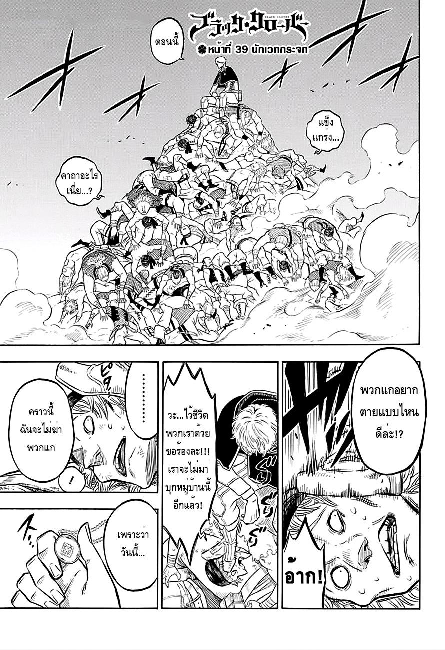 Manga-lc-com อ่านมังงะ อ่านการ์ตูน ออนไลน์ ฟรี Black Clover ตอนที่ 1 2 3 4 5 6 7 8 9 10 11 12 13 14 ฟรี ไม่มีโฆษณา Manga-lc - อ่าน มังงะ อ่าน การ์ตูน ออนไลน์ อ่านมังงะ ฟรี