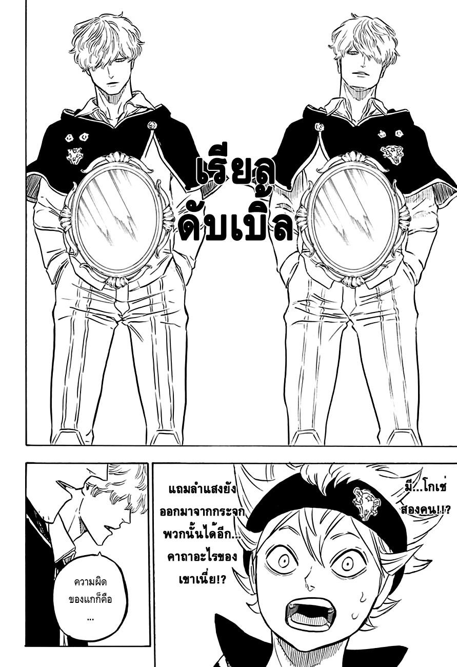 Manga-lc-com อ่านมังงะ อ่านการ์ตูน ออนไลน์ ฟรี Black Clover ตอนที่ 1 2 3 4 5 6 7 8 9 10 11 12 13 14 ฟรี ไม่มีโฆษณา Manga-lc - อ่าน มังงะ อ่าน การ์ตูน ออนไลน์ อ่านมังงะ ฟรี