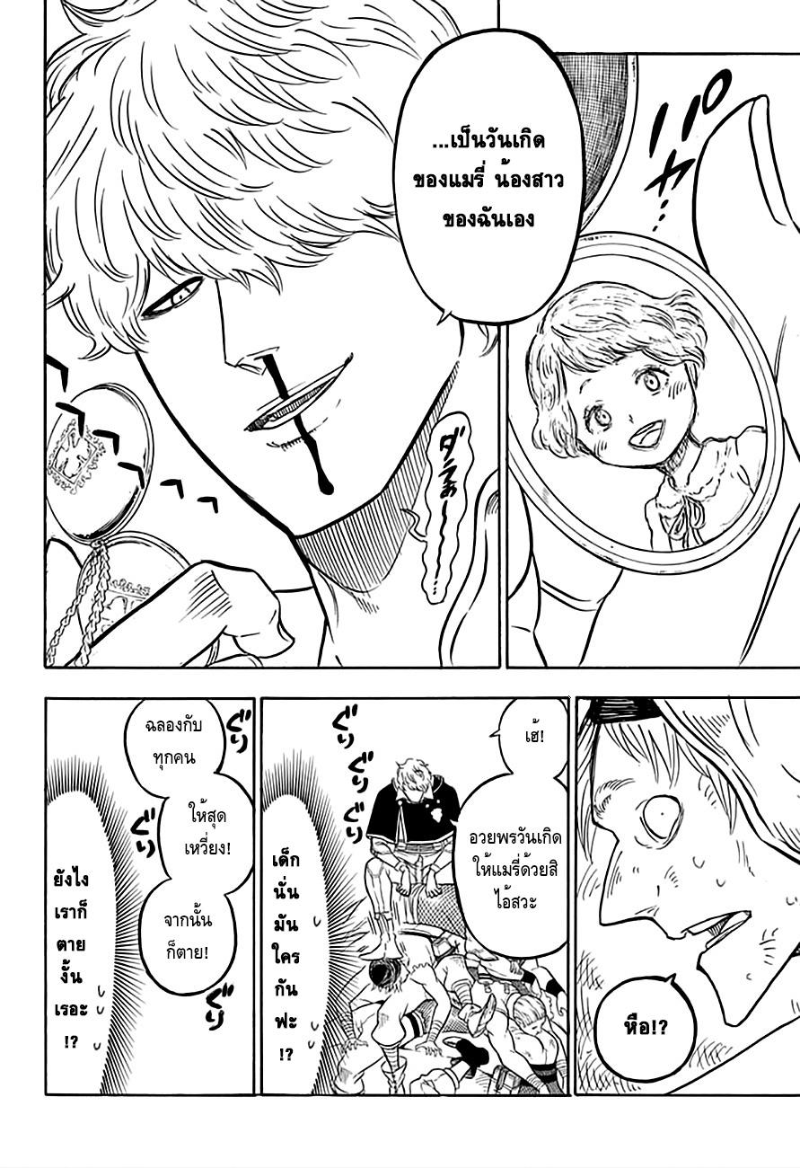 Manga-lc-com อ่านมังงะ อ่านการ์ตูน ออนไลน์ ฟรี Black Clover ตอนที่ 1 2 3 4 5 6 7 8 9 10 11 12 13 14 ฟรี ไม่มีโฆษณา Manga-lc - อ่าน มังงะ อ่าน การ์ตูน ออนไลน์ อ่านมังงะ ฟรี