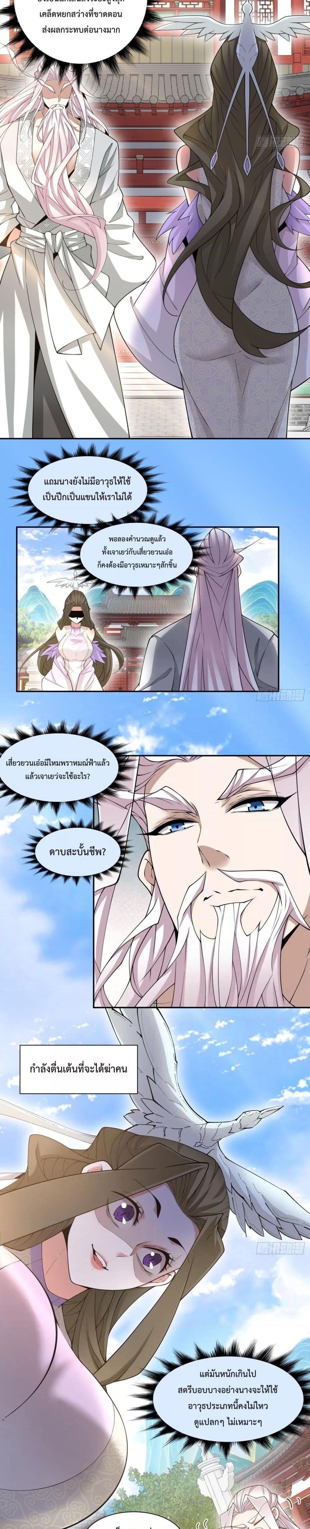 Manga-lc-com อ่านมังงะ อ่านการ์ตูน ออนไลน์ ฟรี My Disciples Are All Big Villains ตอนที่ 1 2 3 4 5 6 7 8 9 10 11 12 13 14 ฟรี ไม่มีโฆษณา Manga-lc - อ่าน มังงะ อ่าน การ์ตูน ออนไลน์ อ่านมังงะ ฟรี