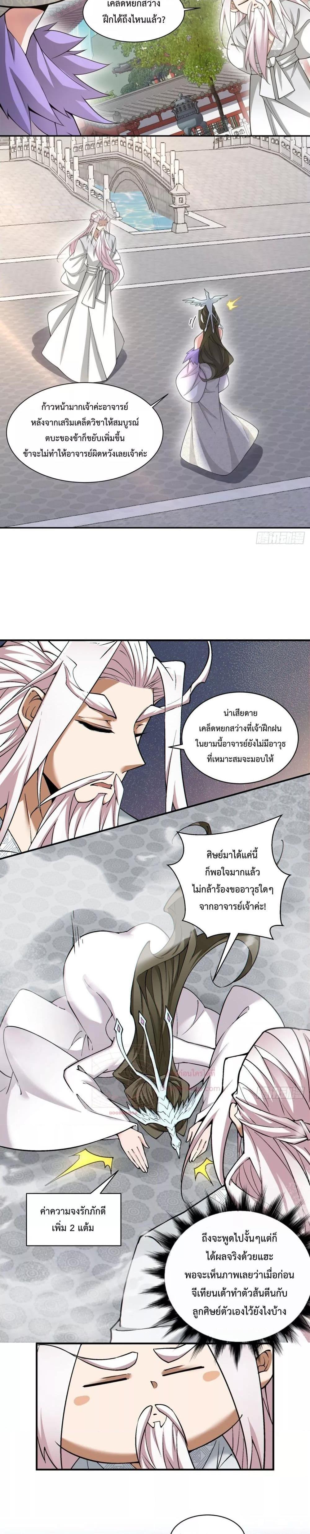 Manga-lc-com อ่านมังงะ อ่านการ์ตูน ออนไลน์ ฟรี My Disciples Are All Big Villains ตอนที่ 1 2 3 4 5 6 7 8 9 10 11 12 13 14 ฟรี ไม่มีโฆษณา Manga-lc - อ่าน มังงะ อ่าน การ์ตูน ออนไลน์ อ่านมังงะ ฟรี