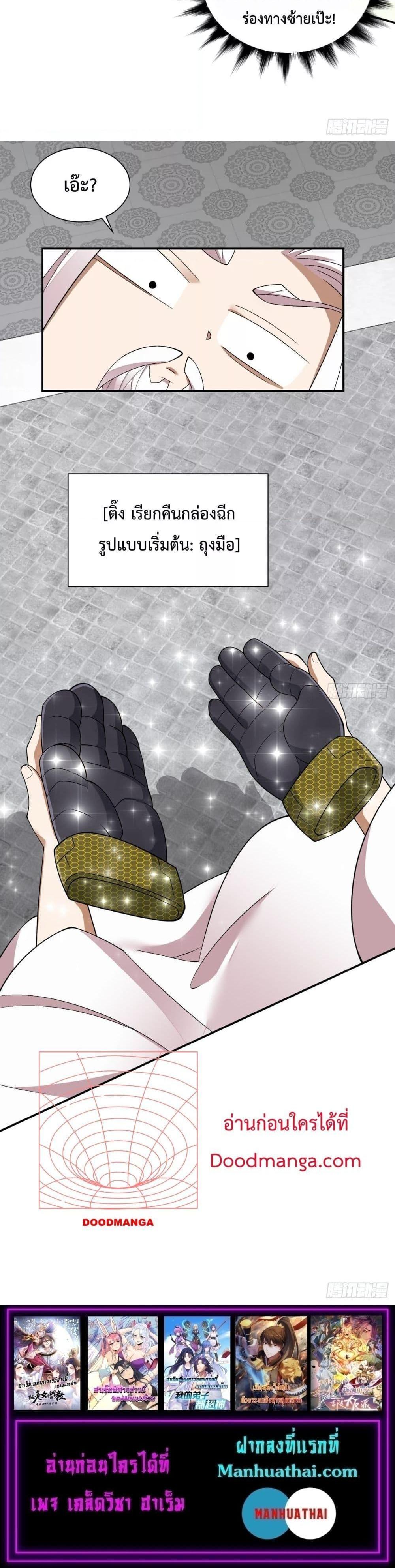 Manga-lc-com อ่านมังงะ อ่านการ์ตูน ออนไลน์ ฟรี My Disciples Are All Big Villains ตอนที่ 1 2 3 4 5 6 7 8 9 10 11 12 13 14 ฟรี ไม่มีโฆษณา Manga-lc - อ่าน มังงะ อ่าน การ์ตูน ออนไลน์ อ่านมังงะ ฟรี