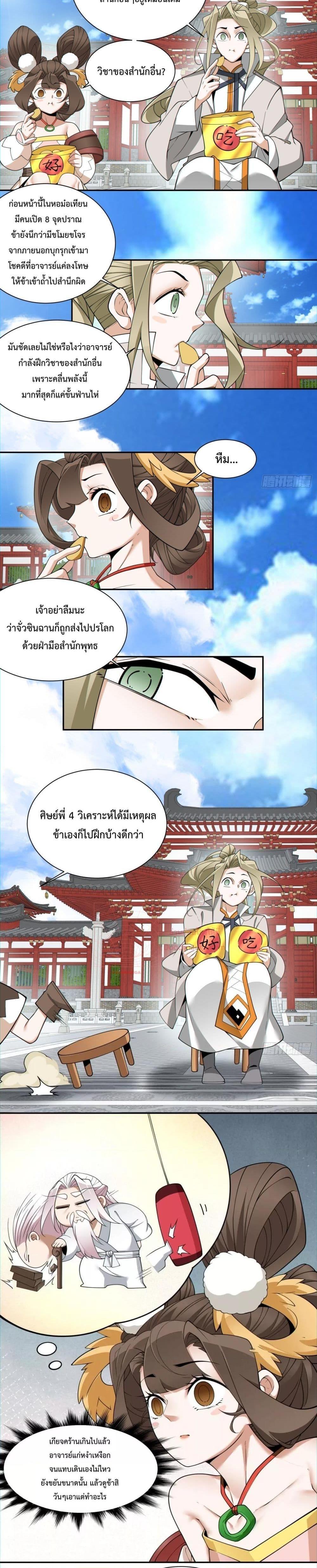 Manga-lc-com อ่านมังงะ อ่านการ์ตูน ออนไลน์ ฟรี My Disciples Are All Big Villains ตอนที่ 1 2 3 4 5 6 7 8 9 10 11 12 13 14 ฟรี ไม่มีโฆษณา Manga-lc - อ่าน มังงะ อ่าน การ์ตูน ออนไลน์ อ่านมังงะ ฟรี