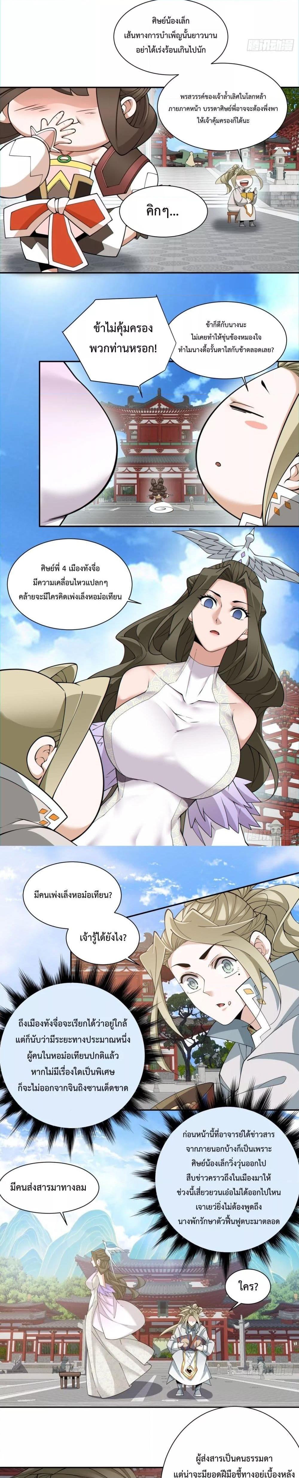 Manga-lc-com อ่านมังงะ อ่านการ์ตูน ออนไลน์ ฟรี My Disciples Are All Big Villains ตอนที่ 1 2 3 4 5 6 7 8 9 10 11 12 13 14 ฟรี ไม่มีโฆษณา Manga-lc - อ่าน มังงะ อ่าน การ์ตูน ออนไลน์ อ่านมังงะ ฟรี