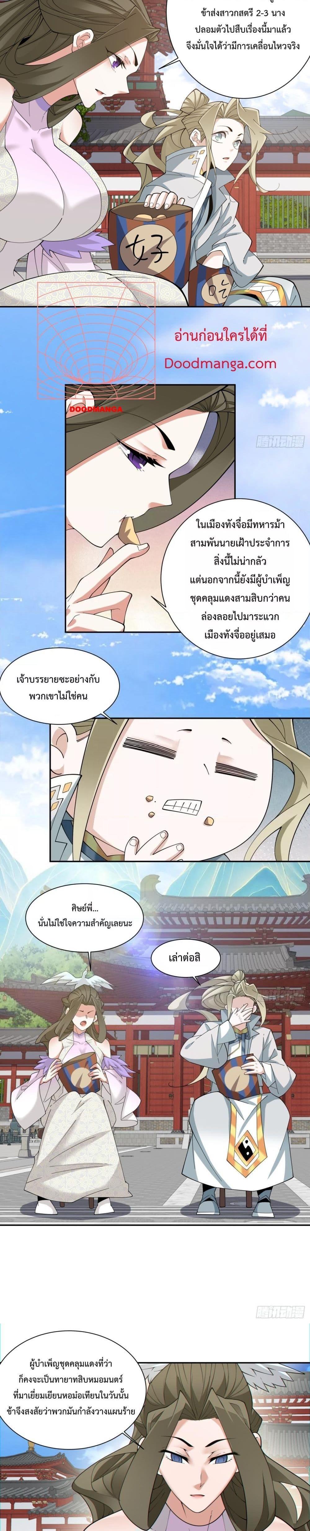 Manga-lc-com อ่านมังงะ อ่านการ์ตูน ออนไลน์ ฟรี My Disciples Are All Big Villains ตอนที่ 1 2 3 4 5 6 7 8 9 10 11 12 13 14 ฟรี ไม่มีโฆษณา Manga-lc - อ่าน มังงะ อ่าน การ์ตูน ออนไลน์ อ่านมังงะ ฟรี