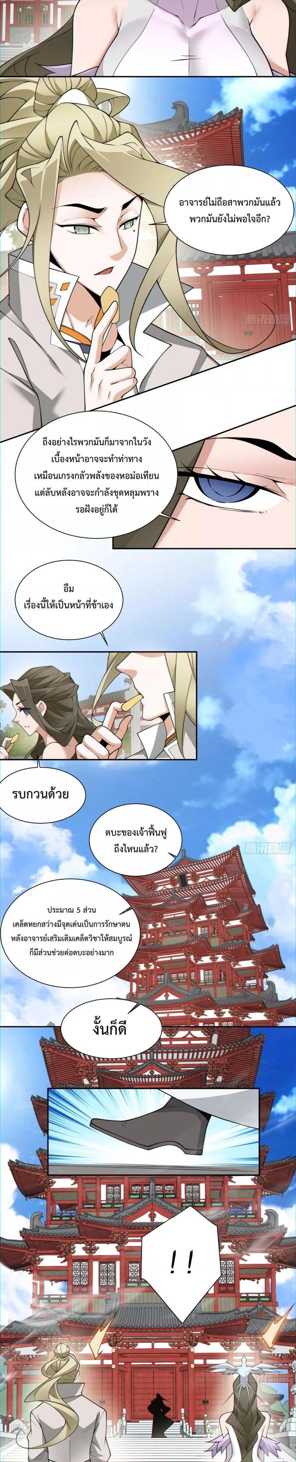 Manga-lc-com อ่านมังงะ อ่านการ์ตูน ออนไลน์ ฟรี My Disciples Are All Big Villains ตอนที่ 1 2 3 4 5 6 7 8 9 10 11 12 13 14 ฟรี ไม่มีโฆษณา Manga-lc - อ่าน มังงะ อ่าน การ์ตูน ออนไลน์ อ่านมังงะ ฟรี