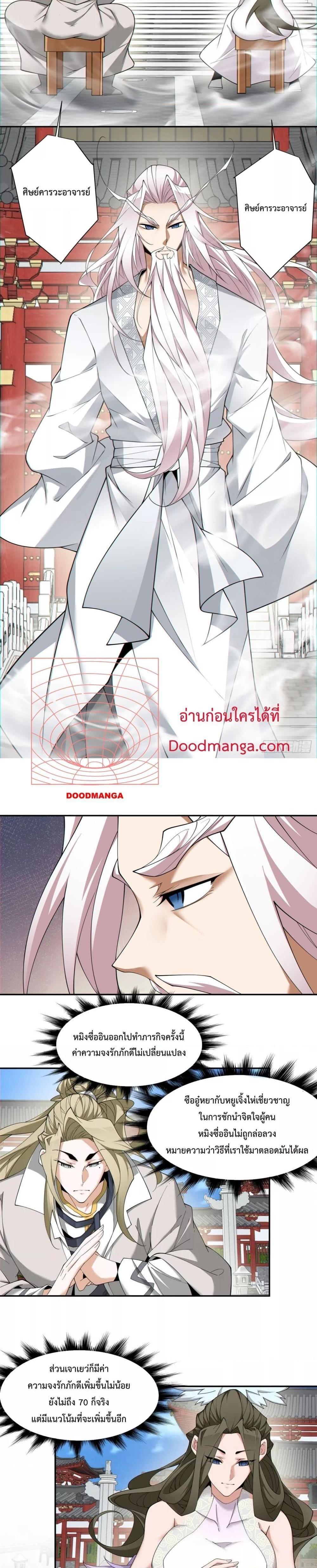 Manga-lc-com อ่านมังงะ อ่านการ์ตูน ออนไลน์ ฟรี My Disciples Are All Big Villains ตอนที่ 1 2 3 4 5 6 7 8 9 10 11 12 13 14 ฟรี ไม่มีโฆษณา Manga-lc - อ่าน มังงะ อ่าน การ์ตูน ออนไลน์ อ่านมังงะ ฟรี