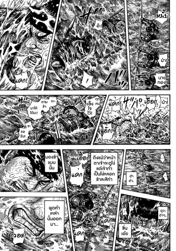 Manga-lc-com อ่านมังงะ อ่านการ์ตูน ออนไลน์ ฟรี Kingdom ตอนที่ 1 2 3 4 5 6 7 8 9 10 11 12 13 14 ฟรี ไม่มีโฆษณา Manga-lc - อ่าน มังงะ อ่าน การ์ตูน ออนไลน์ อ่านมังงะ ฟรี