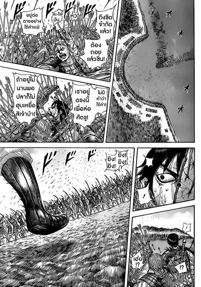 Manga-lc-com อ่านมังงะ อ่านการ์ตูน ออนไลน์ ฟรี Kingdom ตอนที่ 1 2 3 4 5 6 7 8 9 10 11 12 13 14 ฟรี ไม่มีโฆษณา Manga-lc - อ่าน มังงะ อ่าน การ์ตูน ออนไลน์ อ่านมังงะ ฟรี