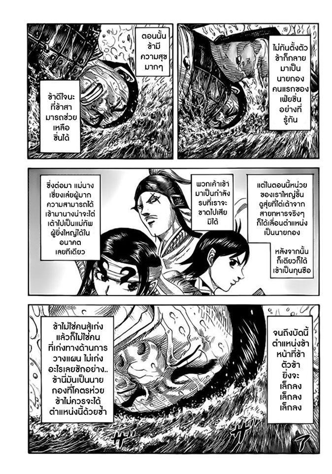 Manga-lc-com อ่านมังงะ อ่านการ์ตูน ออนไลน์ ฟรี Kingdom ตอนที่ 1 2 3 4 5 6 7 8 9 10 11 12 13 14 ฟรี ไม่มีโฆษณา Manga-lc - อ่าน มังงะ อ่าน การ์ตูน ออนไลน์ อ่านมังงะ ฟรี