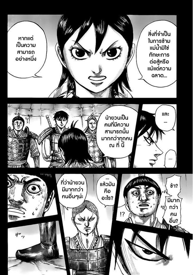 Manga-lc-com อ่านมังงะ อ่านการ์ตูน ออนไลน์ ฟรี Kingdom ตอนที่ 1 2 3 4 5 6 7 8 9 10 11 12 13 14 ฟรี ไม่มีโฆษณา Manga-lc - อ่าน มังงะ อ่าน การ์ตูน ออนไลน์ อ่านมังงะ ฟรี