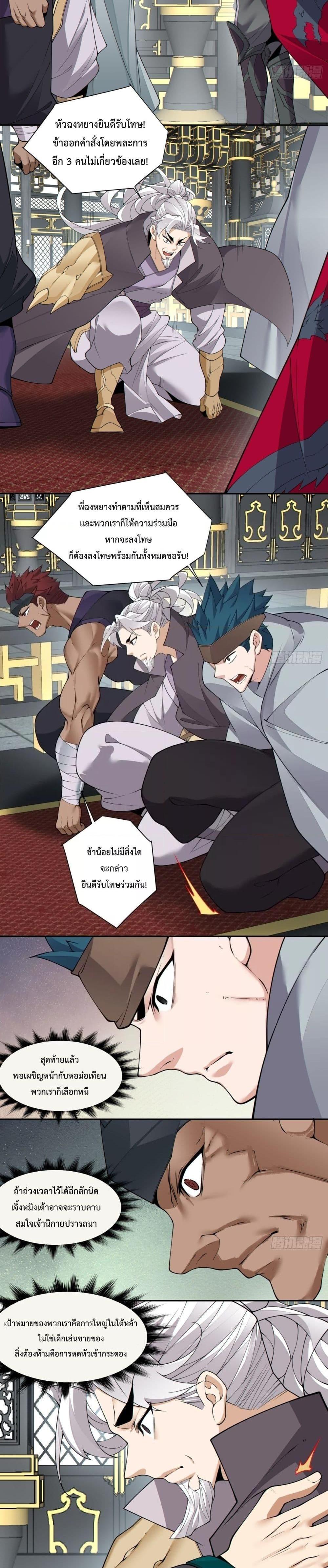 Manga-lc-com อ่านมังงะ อ่านการ์ตูน ออนไลน์ ฟรี My Disciples Are All Big Villains ตอนที่ 1 2 3 4 5 6 7 8 9 10 11 12 13 14 ฟรี ไม่มีโฆษณา Manga-lc - อ่าน มังงะ อ่าน การ์ตูน ออนไลน์ อ่านมังงะ ฟรี