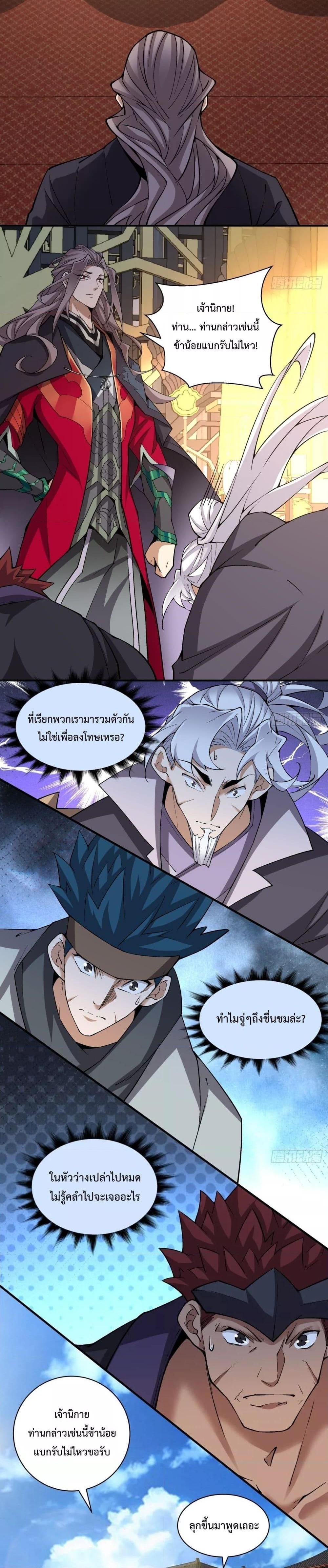 Manga-lc-com อ่านมังงะ อ่านการ์ตูน ออนไลน์ ฟรี My Disciples Are All Big Villains ตอนที่ 1 2 3 4 5 6 7 8 9 10 11 12 13 14 ฟรี ไม่มีโฆษณา Manga-lc - อ่าน มังงะ อ่าน การ์ตูน ออนไลน์ อ่านมังงะ ฟรี