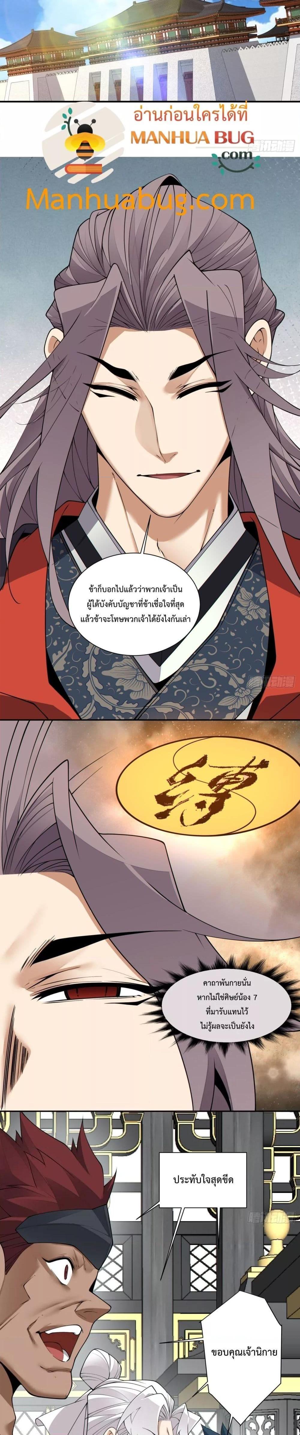 Manga-lc-com อ่านมังงะ อ่านการ์ตูน ออนไลน์ ฟรี My Disciples Are All Big Villains ตอนที่ 1 2 3 4 5 6 7 8 9 10 11 12 13 14 ฟรี ไม่มีโฆษณา Manga-lc - อ่าน มังงะ อ่าน การ์ตูน ออนไลน์ อ่านมังงะ ฟรี