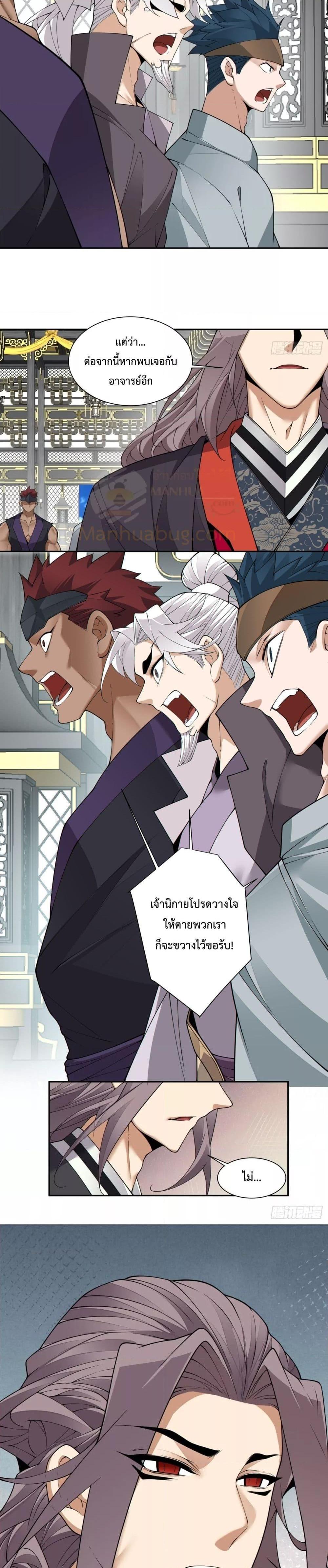 Manga-lc-com อ่านมังงะ อ่านการ์ตูน ออนไลน์ ฟรี My Disciples Are All Big Villains ตอนที่ 1 2 3 4 5 6 7 8 9 10 11 12 13 14 ฟรี ไม่มีโฆษณา Manga-lc - อ่าน มังงะ อ่าน การ์ตูน ออนไลน์ อ่านมังงะ ฟรี