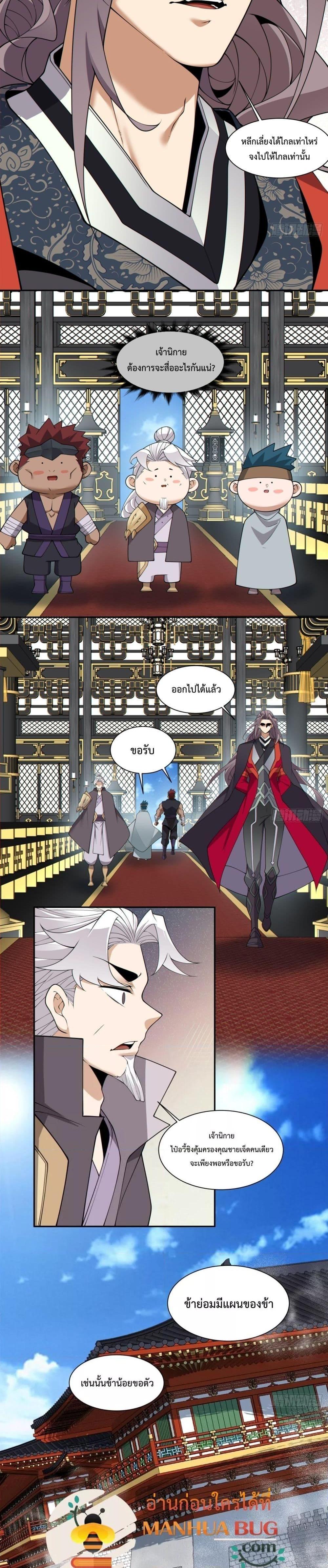 Manga-lc-com อ่านมังงะ อ่านการ์ตูน ออนไลน์ ฟรี My Disciples Are All Big Villains ตอนที่ 1 2 3 4 5 6 7 8 9 10 11 12 13 14 ฟรี ไม่มีโฆษณา Manga-lc - อ่าน มังงะ อ่าน การ์ตูน ออนไลน์ อ่านมังงะ ฟรี