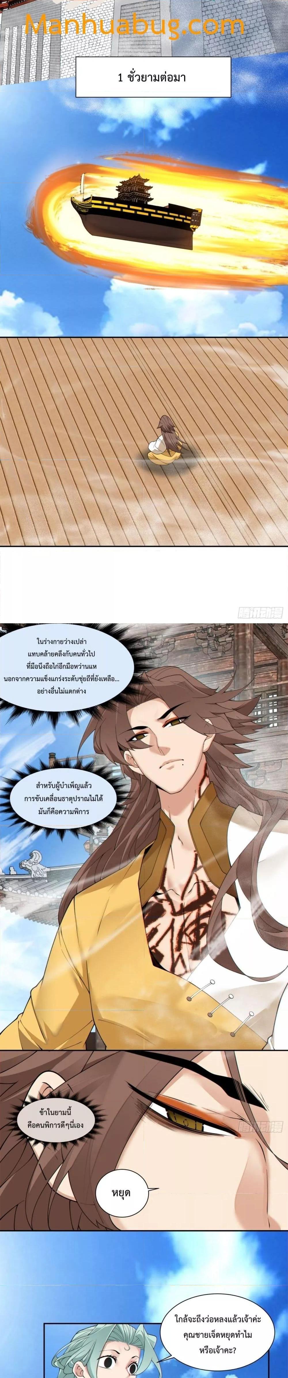 Manga-lc-com อ่านมังงะ อ่านการ์ตูน ออนไลน์ ฟรี My Disciples Are All Big Villains ตอนที่ 1 2 3 4 5 6 7 8 9 10 11 12 13 14 ฟรี ไม่มีโฆษณา Manga-lc - อ่าน มังงะ อ่าน การ์ตูน ออนไลน์ อ่านมังงะ ฟรี