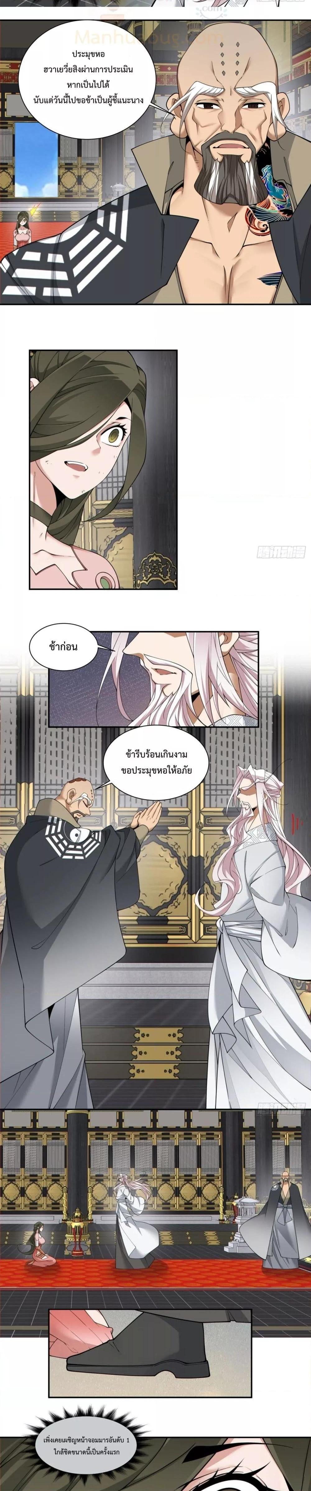 Manga-lc-com อ่านมังงะ อ่านการ์ตูน ออนไลน์ ฟรี My Disciples Are All Big Villains ตอนที่ 1 2 3 4 5 6 7 8 9 10 11 12 13 14 ฟรี ไม่มีโฆษณา Manga-lc - อ่าน มังงะ อ่าน การ์ตูน ออนไลน์ อ่านมังงะ ฟรี