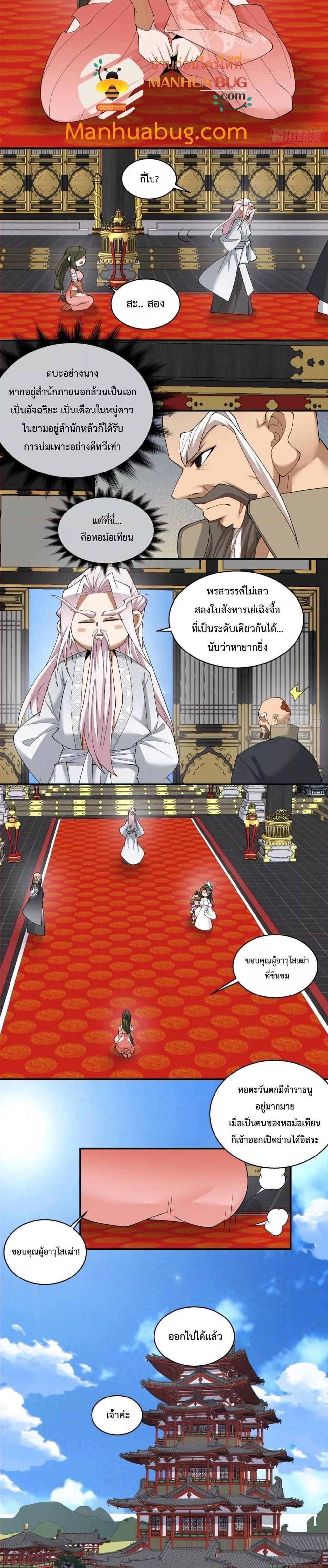 Manga-lc-com อ่านมังงะ อ่านการ์ตูน ออนไลน์ ฟรี My Disciples Are All Big Villains ตอนที่ 1 2 3 4 5 6 7 8 9 10 11 12 13 14 ฟรี ไม่มีโฆษณา Manga-lc - อ่าน มังงะ อ่าน การ์ตูน ออนไลน์ อ่านมังงะ ฟรี