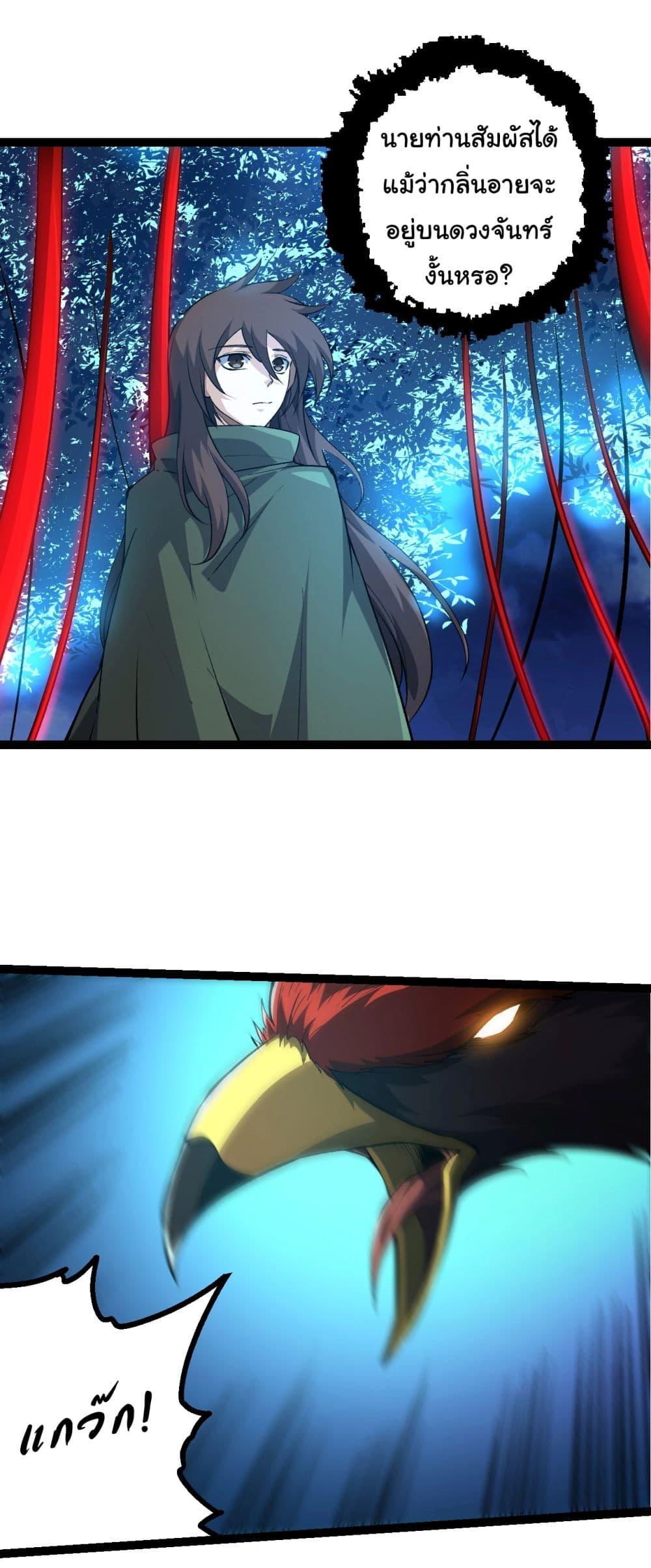 Manga-lc-com อ่านมังงะ อ่านการ์ตูน ออนไลน์ ฟรี Evolution from the Big Tree ตอนที่ 1 2 3 4 5 6 7 8 9 10 11 12 13 14 ฟรี ไม่มีโฆษณา Manga-lc - อ่าน มังงะ อ่าน การ์ตูน ออนไลน์ อ่านมังงะ ฟรี