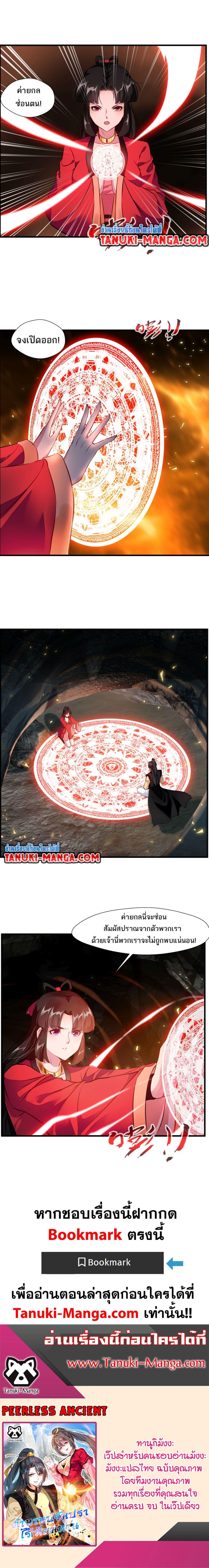 Manga-lc-com อ่านมังงะ อ่านการ์ตูน ออนไลน์ ฟรี Peerless Ancient ตำนานปรัมปราไร้เทียมทาน ตอนที่ 1 2 3 4 5 6 7 8 9 10 11 12 13 14 ฟรี ไม่มีโฆษณา Manga-lc - อ่าน มังงะ อ่าน การ์ตูน ออนไลน์ อ่านมังงะ ฟรี