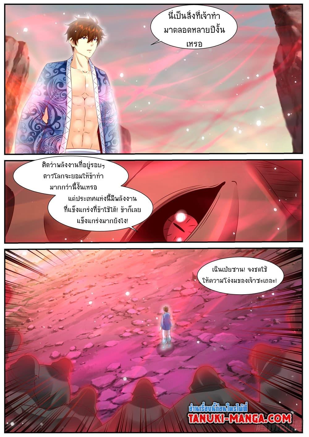 Manga-lc-com อ่านมังงะ อ่านการ์ตูน ออนไลน์ ฟรี Rebirth Of the Urban Immortal Cultivator ตอนที่ 1 2 3 4 5 6 7 8 9 10 11 12 13 14 ฟรี ไม่มีโฆษณา Manga-lc - อ่าน มังงะ อ่าน การ์ตูน ออนไลน์ อ่านมังงะ ฟรี