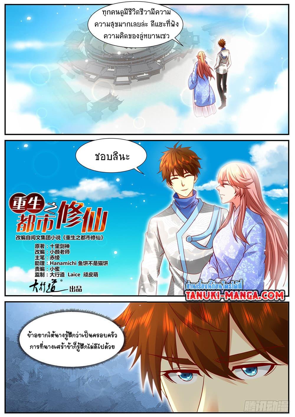 Manga-lc-com อ่านมังงะ อ่านการ์ตูน ออนไลน์ ฟรี Rebirth Of the Urban Immortal Cultivator ตอนที่ 1 2 3 4 5 6 7 8 9 10 11 12 13 14 ฟรี ไม่มีโฆษณา Manga-lc - อ่าน มังงะ อ่าน การ์ตูน ออนไลน์ อ่านมังงะ ฟรี