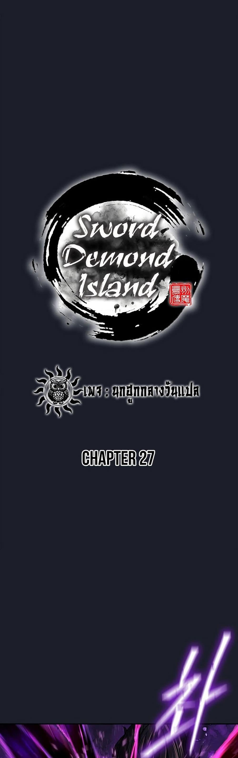 Manga-lc-com อ่านมังงะ อ่านการ์ตูน ออนไลน์ ฟรี Sword Demon Island ตอนที่ 1 2 3 4 5 6 7 8 9 10 11 12 13 14 ฟรี ไม่มีโฆษณา Manga-lc - อ่าน มังงะ อ่าน การ์ตูน ออนไลน์ อ่านมังงะ ฟรี