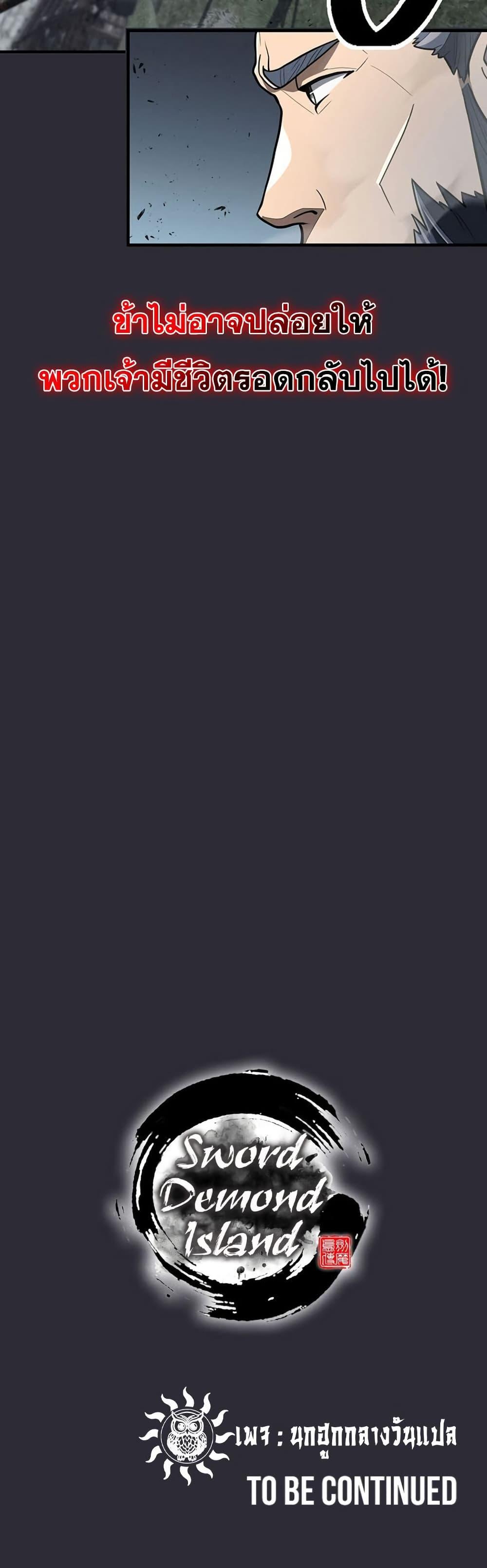 Manga-lc-com อ่านมังงะ อ่านการ์ตูน ออนไลน์ ฟรี Sword Demon Island ตอนที่ 1 2 3 4 5 6 7 8 9 10 11 12 13 14 ฟรี ไม่มีโฆษณา Manga-lc - อ่าน มังงะ อ่าน การ์ตูน ออนไลน์ อ่านมังงะ ฟรี