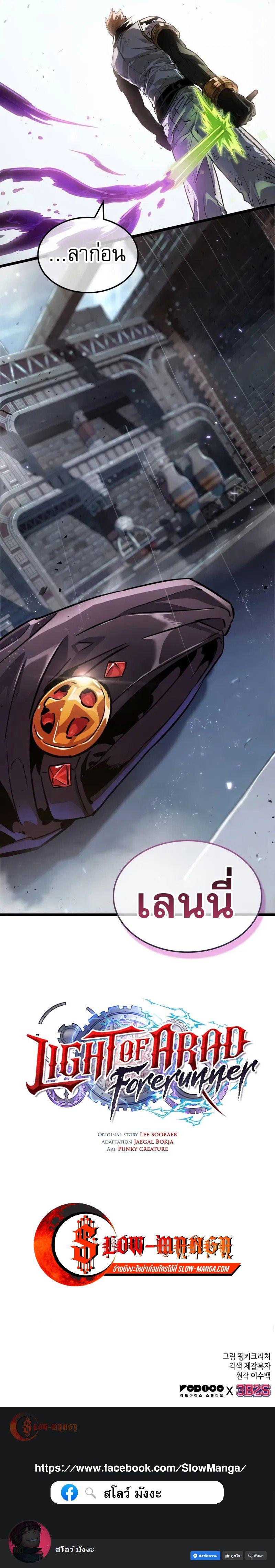 Manga-lc-com อ่านมังงะ อ่านการ์ตูน ออนไลน์ ฟรี Light of Arad Forerunner ตอนที่ 1 2 3 4 5 6 7 8 9 10 11 12 13 14 ฟรี ไม่มีโฆษณา Manga-lc - อ่าน มังงะ อ่าน การ์ตูน ออนไลน์ อ่านมังงะ ฟรี