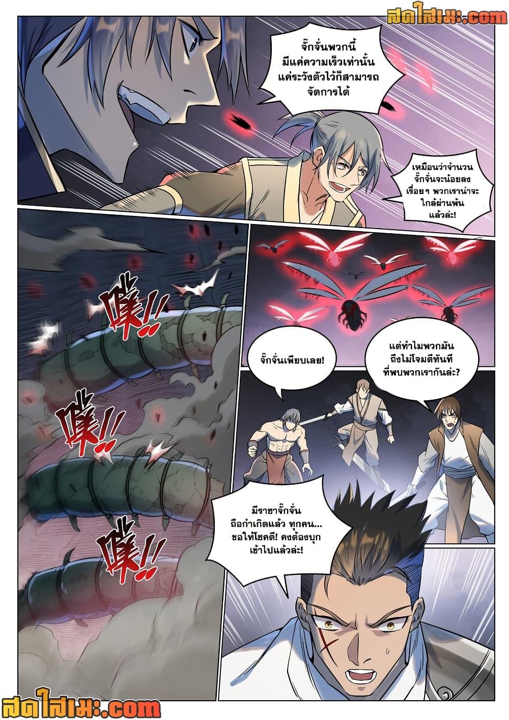 Manga-lc-com อ่านมังงะ อ่านการ์ตูน ออนไลน์ ฟรี Bailian Chengshen ตอนที่ 1 2 3 4 5 6 7 8 9 10 11 12 13 14 ฟรี ไม่มีโฆษณา Manga-lc - อ่าน มังงะ อ่าน การ์ตูน ออนไลน์ อ่านมังงะ ฟรี