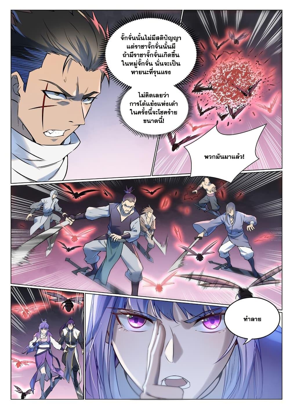 Manga-lc-com อ่านมังงะ อ่านการ์ตูน ออนไลน์ ฟรี Bailian Chengshen ตอนที่ 1 2 3 4 5 6 7 8 9 10 11 12 13 14 ฟรี ไม่มีโฆษณา Manga-lc - อ่าน มังงะ อ่าน การ์ตูน ออนไลน์ อ่านมังงะ ฟรี