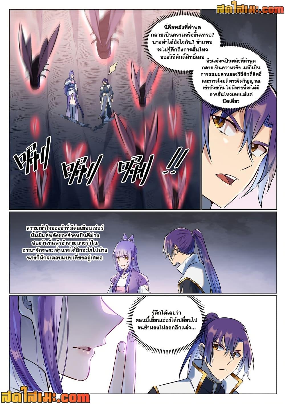 Manga-lc-com อ่านมังงะ อ่านการ์ตูน ออนไลน์ ฟรี Bailian Chengshen ตอนที่ 1 2 3 4 5 6 7 8 9 10 11 12 13 14 ฟรี ไม่มีโฆษณา Manga-lc - อ่าน มังงะ อ่าน การ์ตูน ออนไลน์ อ่านมังงะ ฟรี