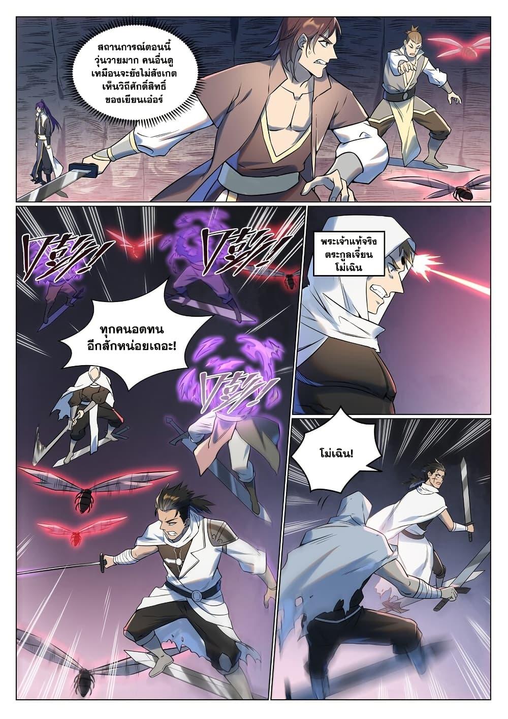 Manga-lc-com อ่านมังงะ อ่านการ์ตูน ออนไลน์ ฟรี Bailian Chengshen ตอนที่ 1 2 3 4 5 6 7 8 9 10 11 12 13 14 ฟรี ไม่มีโฆษณา Manga-lc - อ่าน มังงะ อ่าน การ์ตูน ออนไลน์ อ่านมังงะ ฟรี