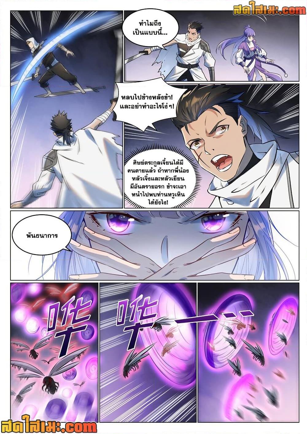 Manga-lc-com อ่านมังงะ อ่านการ์ตูน ออนไลน์ ฟรี Bailian Chengshen ตอนที่ 1 2 3 4 5 6 7 8 9 10 11 12 13 14 ฟรี ไม่มีโฆษณา Manga-lc - อ่าน มังงะ อ่าน การ์ตูน ออนไลน์ อ่านมังงะ ฟรี