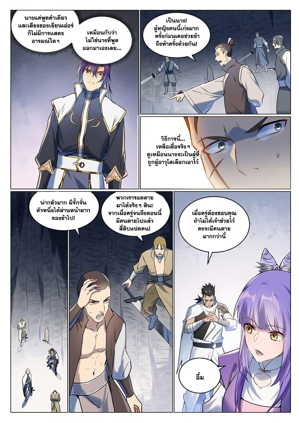 Manga-lc-com อ่านมังงะ อ่านการ์ตูน ออนไลน์ ฟรี Bailian Chengshen ตอนที่ 1 2 3 4 5 6 7 8 9 10 11 12 13 14 ฟรี ไม่มีโฆษณา Manga-lc - อ่าน มังงะ อ่าน การ์ตูน ออนไลน์ อ่านมังงะ ฟรี