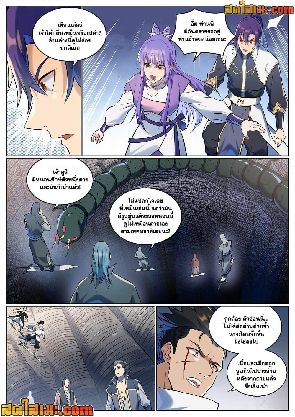 Manga-lc-com อ่านมังงะ อ่านการ์ตูน ออนไลน์ ฟรี Bailian Chengshen ตอนที่ 1 2 3 4 5 6 7 8 9 10 11 12 13 14 ฟรี ไม่มีโฆษณา Manga-lc - อ่าน มังงะ อ่าน การ์ตูน ออนไลน์ อ่านมังงะ ฟรี