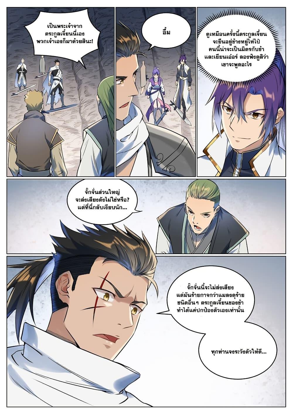 Manga-lc-com อ่านมังงะ อ่านการ์ตูน ออนไลน์ ฟรี Bailian Chengshen ตอนที่ 1 2 3 4 5 6 7 8 9 10 11 12 13 14 ฟรี ไม่มีโฆษณา Manga-lc - อ่าน มังงะ อ่าน การ์ตูน ออนไลน์ อ่านมังงะ ฟรี