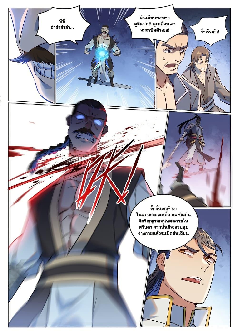 Manga-lc-com อ่านมังงะ อ่านการ์ตูน ออนไลน์ ฟรี Bailian Chengshen ตอนที่ 1 2 3 4 5 6 7 8 9 10 11 12 13 14 ฟรี ไม่มีโฆษณา Manga-lc - อ่าน มังงะ อ่าน การ์ตูน ออนไลน์ อ่านมังงะ ฟรี