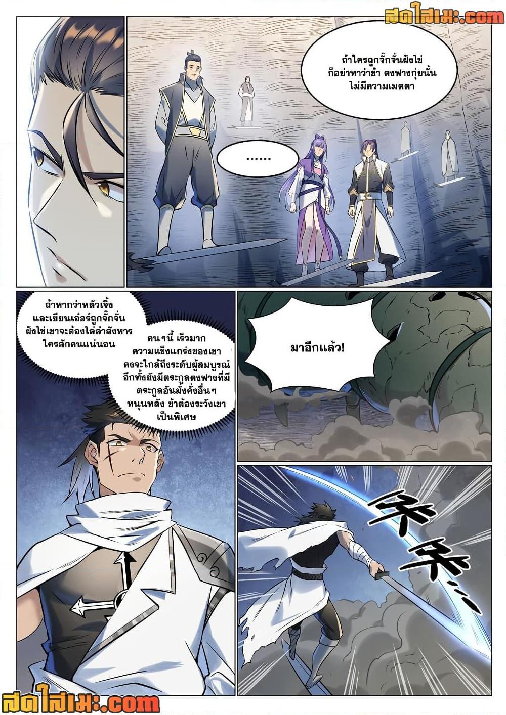 Manga-lc-com อ่านมังงะ อ่านการ์ตูน ออนไลน์ ฟรี Bailian Chengshen ตอนที่ 1 2 3 4 5 6 7 8 9 10 11 12 13 14 ฟรี ไม่มีโฆษณา Manga-lc - อ่าน มังงะ อ่าน การ์ตูน ออนไลน์ อ่านมังงะ ฟรี