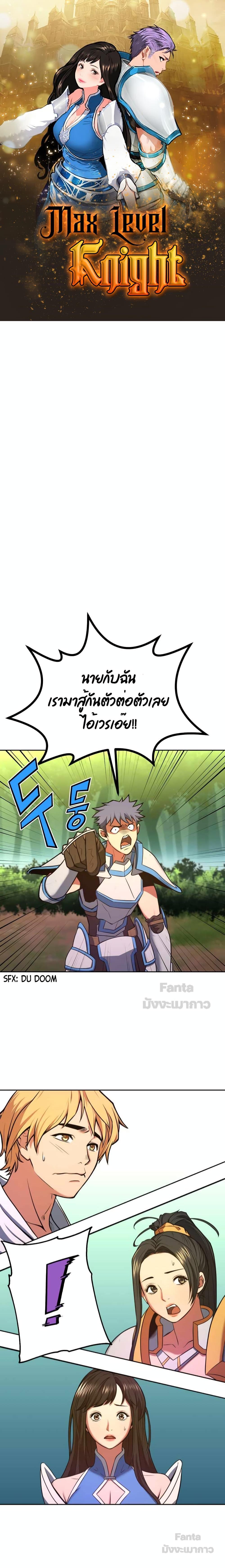 Manga-lc-com อ่านมังงะ อ่านการ์ตูน ออนไลน์ ฟรี Max Level Knight ตอนที่ 1 2 3 4 5 6 7 8 9 10 11 12 13 14 ฟรี ไม่มีโฆษณา Manga-lc - อ่าน มังงะ อ่าน การ์ตูน ออนไลน์ อ่านมังงะ ฟรี