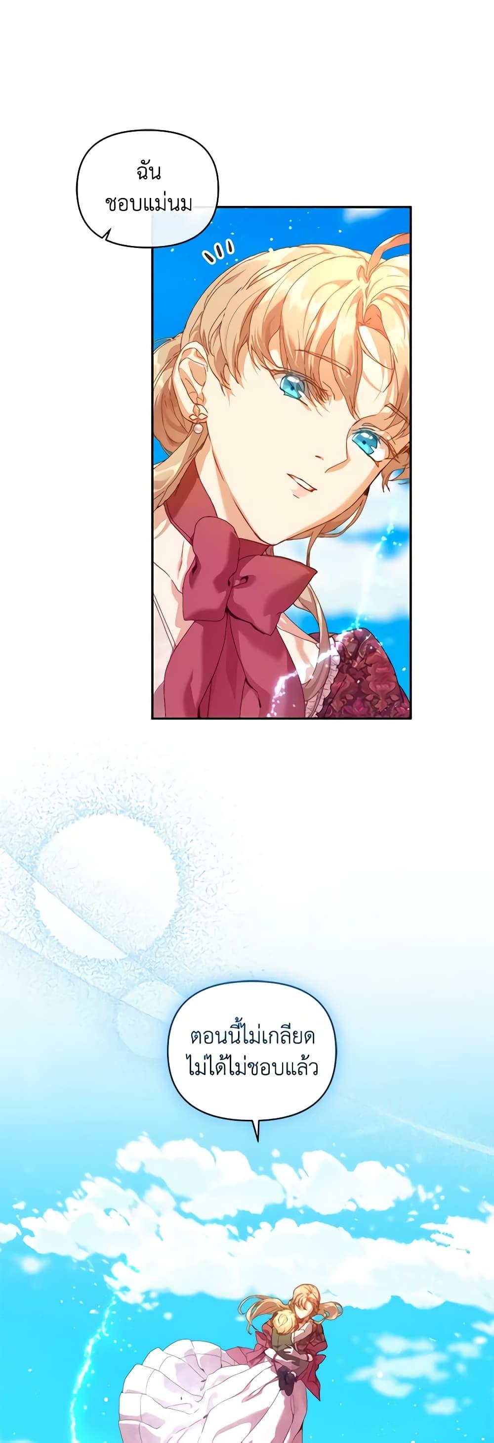 Manga-lc-com อ่านมังงะ อ่านการ์ตูน ออนไลน์ ฟรี I’m the Villainous Male Lead’s Terminally-Ill Aunt ตอนที่ 1 2 3 4 5 6 7 8 9 10 11 12 13 14 ฟรี ไม่มีโฆษณา Manga-lc - อ่าน มังงะ อ่าน การ์ตูน ออนไลน์ อ่านมังงะ ฟรี