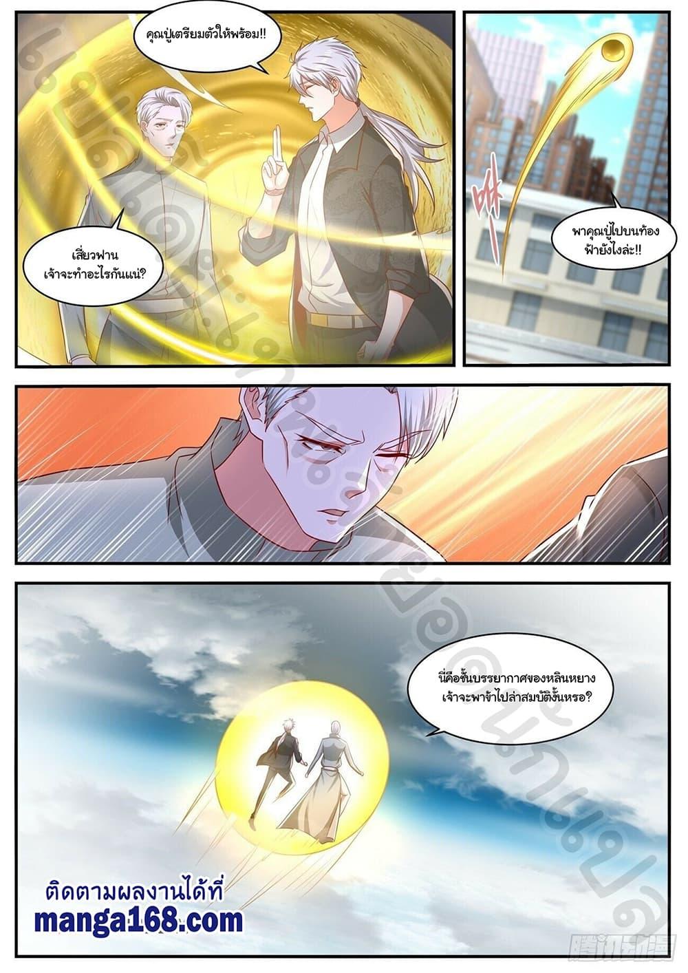 Manga-lc-com อ่านมังงะ อ่านการ์ตูน ออนไลน์ ฟรี Rebirth Of the Urban Immortal Cultivator ตอนที่ 1 2 3 4 5 6 7 8 9 10 11 12 13 14 ฟรี ไม่มีโฆษณา Manga-lc - อ่าน มังงะ อ่าน การ์ตูน ออนไลน์ อ่านมังงะ ฟรี