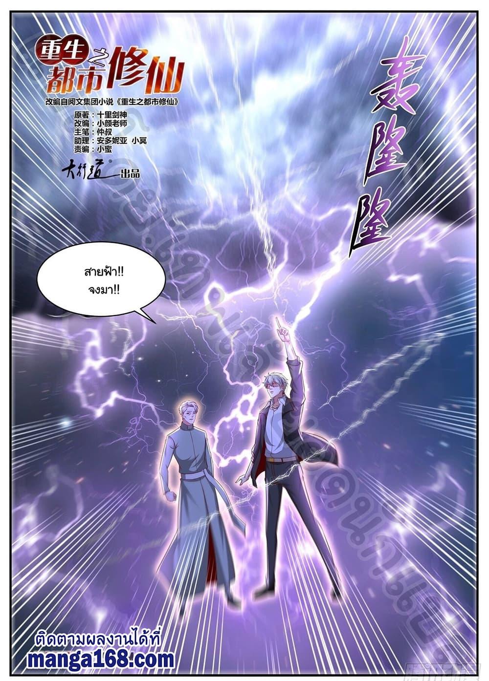 Manga-lc-com อ่านมังงะ อ่านการ์ตูน ออนไลน์ ฟรี Rebirth Of the Urban Immortal Cultivator ตอนที่ 1 2 3 4 5 6 7 8 9 10 11 12 13 14 ฟรี ไม่มีโฆษณา Manga-lc - อ่าน มังงะ อ่าน การ์ตูน ออนไลน์ อ่านมังงะ ฟรี