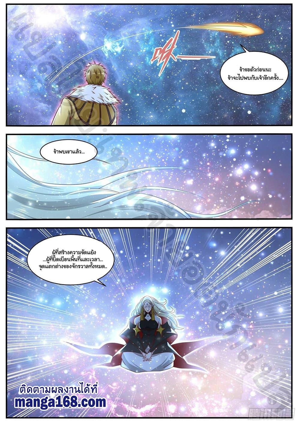 Manga-lc-com อ่านมังงะ อ่านการ์ตูน ออนไลน์ ฟรี Rebirth Of the Urban Immortal Cultivator ตอนที่ 1 2 3 4 5 6 7 8 9 10 11 12 13 14 ฟรี ไม่มีโฆษณา Manga-lc - อ่าน มังงะ อ่าน การ์ตูน ออนไลน์ อ่านมังงะ ฟรี