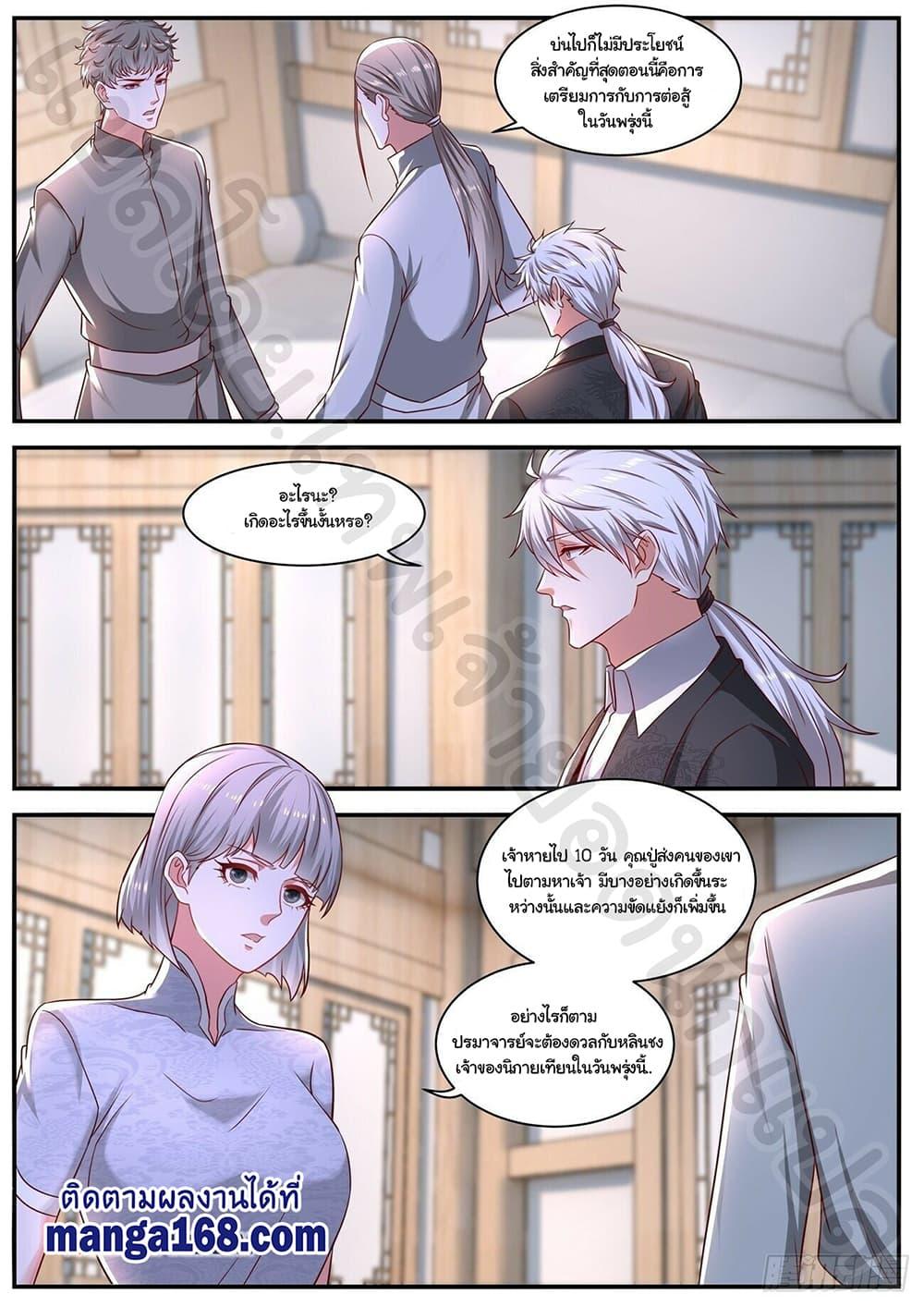 Manga-lc-com อ่านมังงะ อ่านการ์ตูน ออนไลน์ ฟรี Rebirth Of the Urban Immortal Cultivator ตอนที่ 1 2 3 4 5 6 7 8 9 10 11 12 13 14 ฟรี ไม่มีโฆษณา Manga-lc - อ่าน มังงะ อ่าน การ์ตูน ออนไลน์ อ่านมังงะ ฟรี