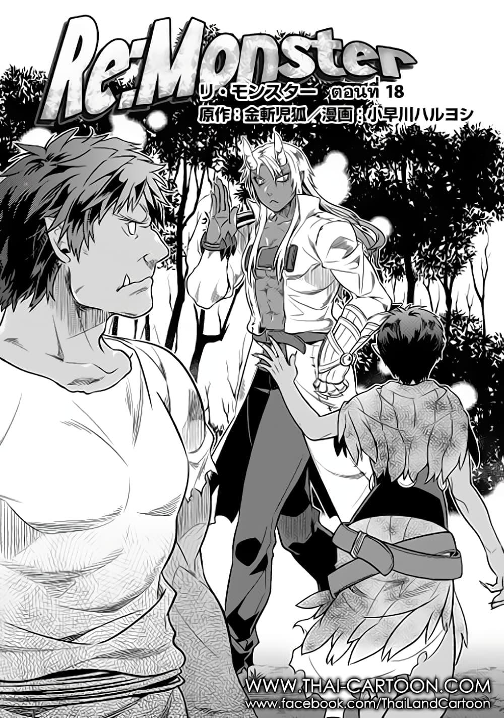 Manga-lc-com อ่านมังงะ อ่านการ์ตูน ออนไลน์ ฟรี ReMonster ตอนที่ 1 2 3 4 5 6 7 8 9 10 11 12 13 14 ฟรี ไม่มีโฆษณา Manga-lc - อ่าน มังงะ อ่าน การ์ตูน ออนไลน์ อ่านมังงะ ฟรี