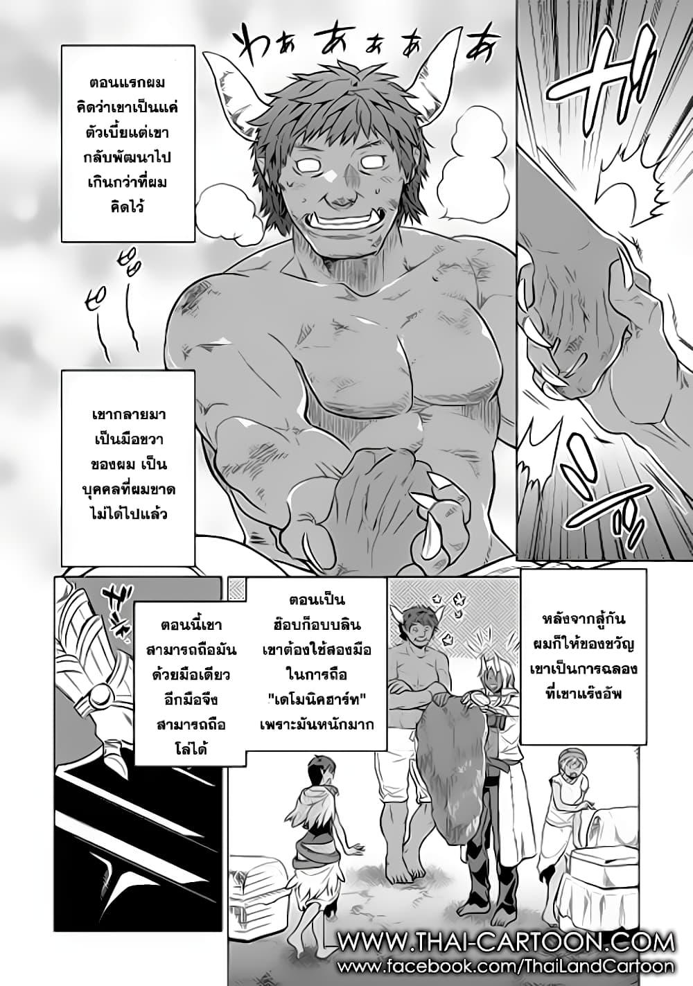 Manga-lc-com อ่านมังงะ อ่านการ์ตูน ออนไลน์ ฟรี ReMonster ตอนที่ 1 2 3 4 5 6 7 8 9 10 11 12 13 14 ฟรี ไม่มีโฆษณา Manga-lc - อ่าน มังงะ อ่าน การ์ตูน ออนไลน์ อ่านมังงะ ฟรี