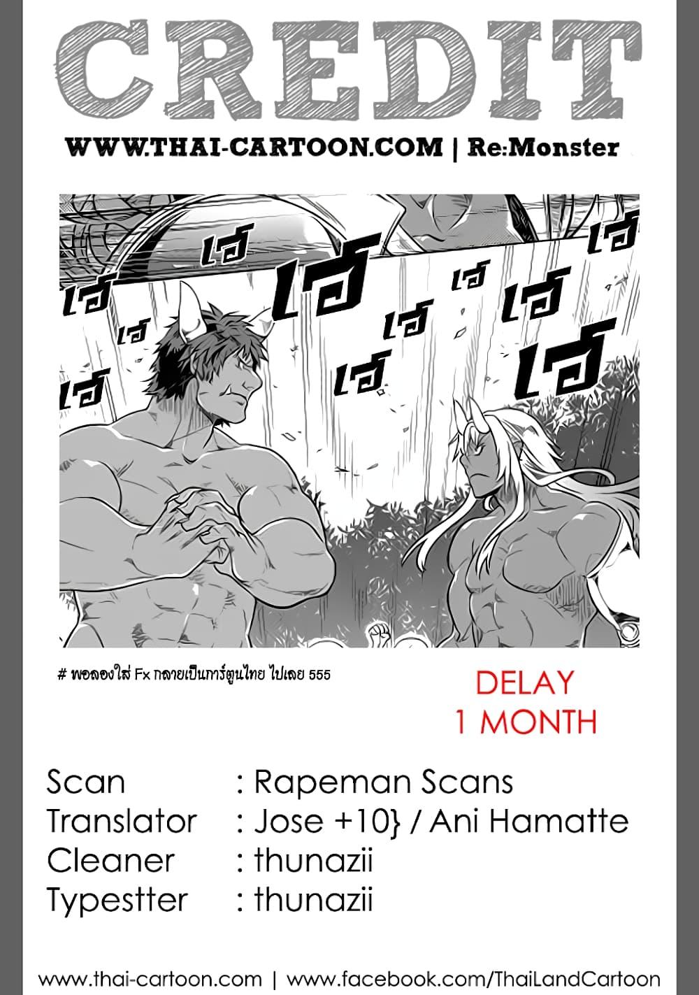 Manga-lc-com อ่านมังงะ อ่านการ์ตูน ออนไลน์ ฟรี ReMonster ตอนที่ 1 2 3 4 5 6 7 8 9 10 11 12 13 14 ฟรี ไม่มีโฆษณา Manga-lc - อ่าน มังงะ อ่าน การ์ตูน ออนไลน์ อ่านมังงะ ฟรี