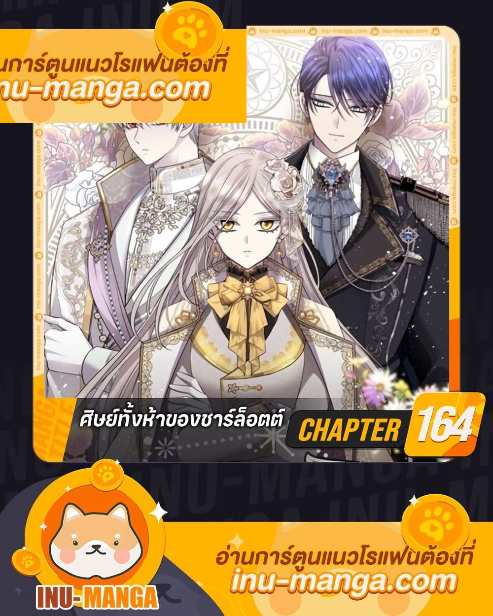 Manga-lc-com อ่านมังงะ อ่านการ์ตูน ออนไลน์ ฟรี Charlotte and Her 5 Disciples ตอนที่ 1 2 3 4 5 6 7 8 9 10 11 12 13 14 ฟรี ไม่มีโฆษณา Manga-lc - อ่าน มังงะ อ่าน การ์ตูน ออนไลน์ อ่านมังงะ ฟรี